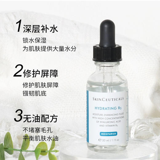 修丽可B5维生素精华30ml 商品图2