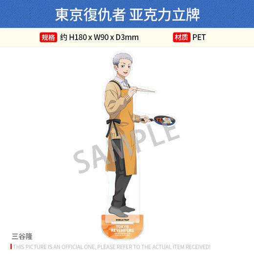 日本正版 东京复仇者 朝支度 垫板 挂件 立牌 周边谷子 商品图2