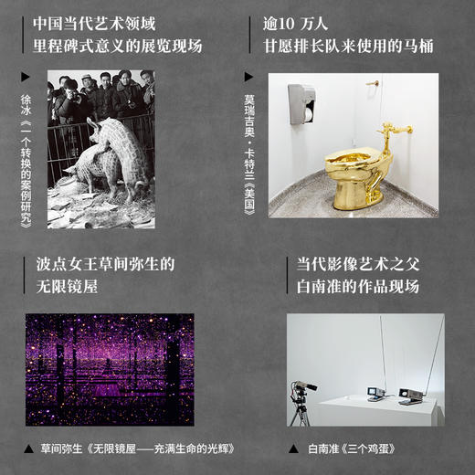 解码当代艺术：泰特美术馆的视觉密码 商品图5