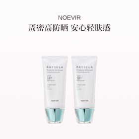 品牌直发 NOEVIR / 诺薇雅 清透脸部防晒乳液 SPF50+ PA++++ 35g  2支装