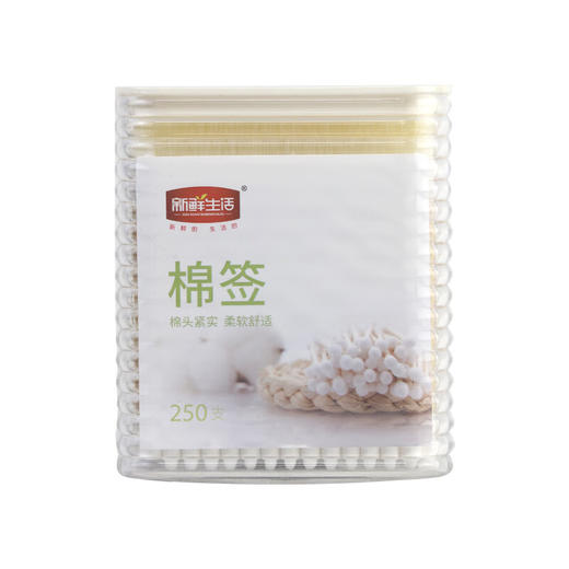 新鲜生活棉签一次性棉签(水波纹)-250支SH-7107 商品图3