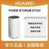 华为智选 空气净化器 EP500 商品缩略图0