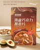 【口感醇香，美味酥脆，好麦好味道~】美粥食客海盐巧克力烘焙麦片400g 酸奶巧克力早餐麦片 即食代餐 美味畅享-QQ 商品缩略图0