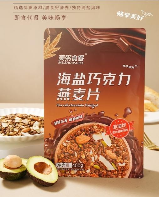 【口感醇香，美味酥脆，好麦好味道~】美粥食客海盐巧克力烘焙麦片400g 酸奶巧克力早餐麦片 即食代餐 美味畅享-QQ 商品图0