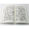 琴学备要(手稿本)(全2册) 商品缩略图2