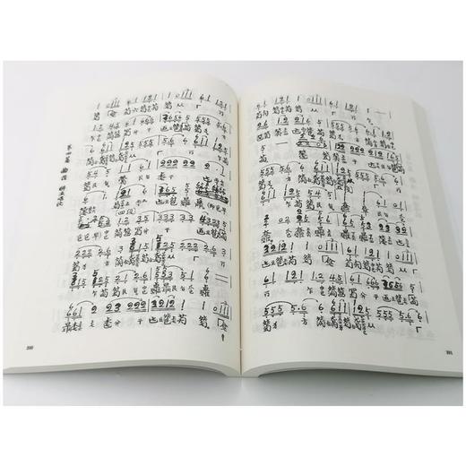 琴学备要(手稿本)(全2册) 商品图2