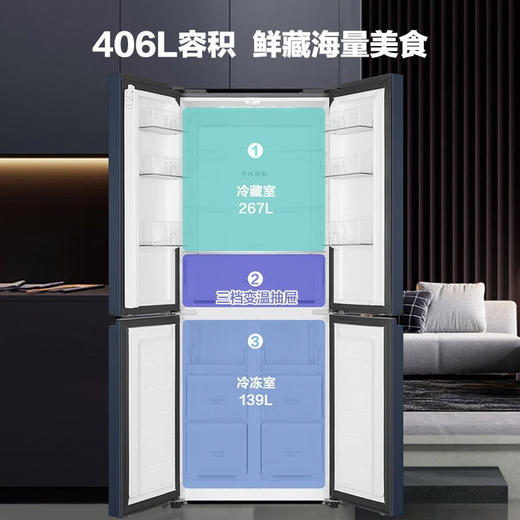 海尔（haier）冰箱406升【BCD-406WLHTDEDB9】四开门十字双开门双变频一级能效嵌入式超薄风冷无霜净味保鲜家用省电节能电冰箱宝石蓝 商品图4