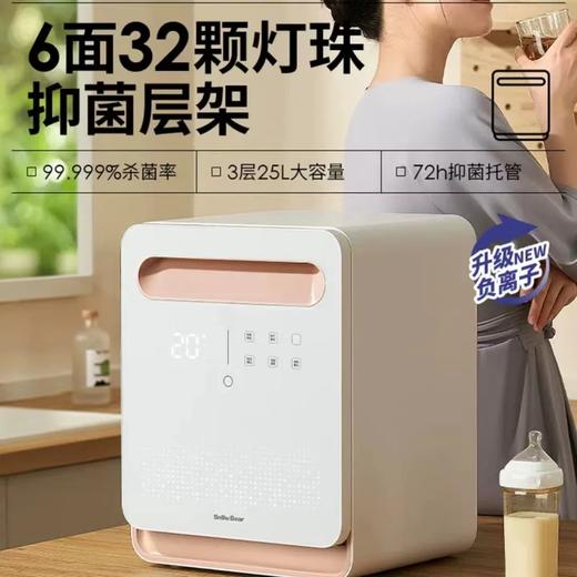 (包邮)小白熊紫外线消毒烘干器（三种规格） 商品图0