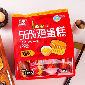 本垒56%鸡蛋糕336g