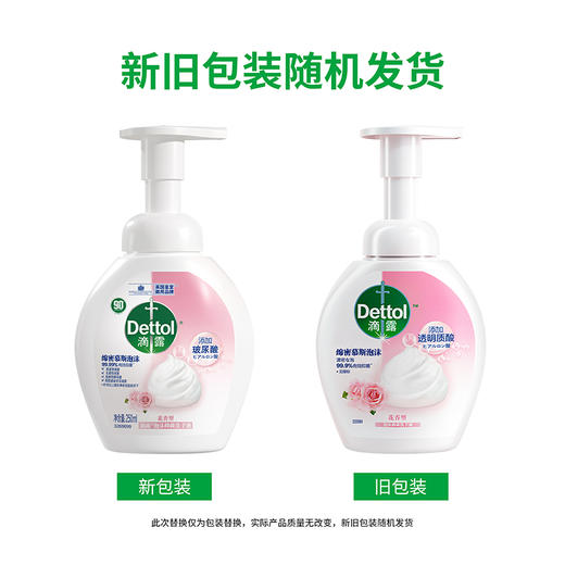 滴露泡沫抑菌洗手液花香型 250ml*3瓶 商品图7
