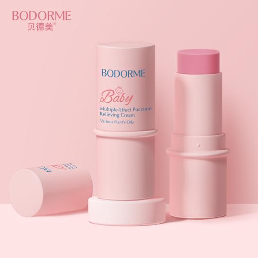 贝德美bodorme紫草多效舒缓膏 | 天然植物配方、形成透气保护膜、防蚊虫叮咬、舒缓止痒、轻薄不粘腻 商品图0