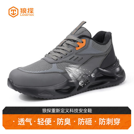 狼探劳保鞋男防砸防刺安全鞋欧标高端橡塑底四季款4.0凯夫拉全新科技升级 商品图1