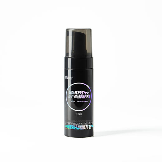 偶爱你 小白鞋清洁剂 130ml*2瓶 光亮护理因子 干刷即净  48小时发货 商品图6