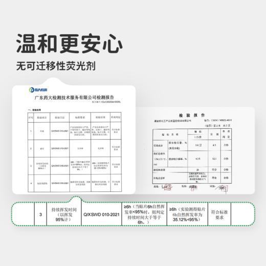 Greennose绿鼻子奥特曼婴儿童驱蚊香薰贴贴宝宝户外专用随身防蚊子神器 商品图4