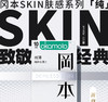 【SKIN全家福】54片金装SKIN系列 多重体验香草润滑紧缩 touch系列 199-100、399-200 OKAMOTO冈本官方商城 商品缩略图5