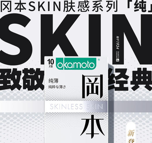 【SKIN全家福】54片金装SKIN系列 多重体验香草润滑紧缩 touch系列 199-100、399-200 OKAMOTO冈本官方商城 商品图5