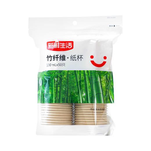 新鲜生活竹纤维一次性杯子纸杯木色本色竹纤维纸杯*230ml*50只*2包SH-9038-2 商品图0