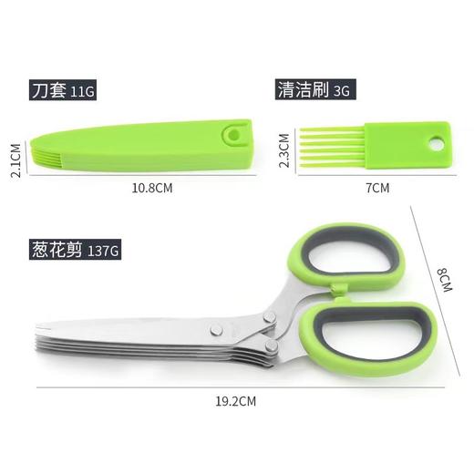 五层剪葱花剪 商品图2