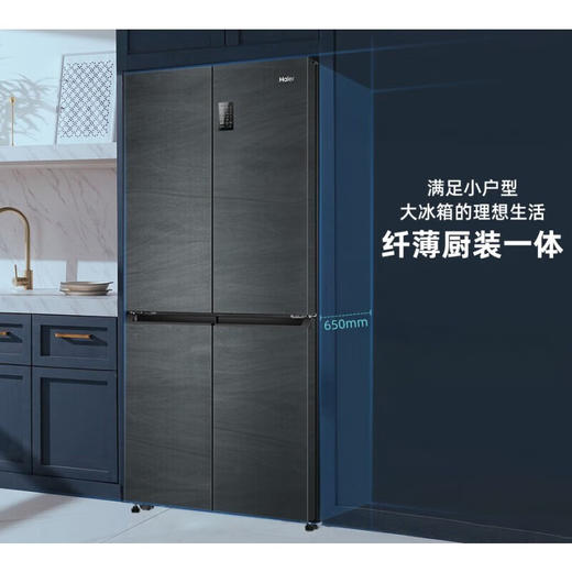 海尔（haier）冰箱478升 四开门十字双开门【BCD-478WGHTD5DDYU1】大容量一级能效双变频超薄风冷无霜家用电冰箱干湿分储黑金净化 银河灰 商品图7