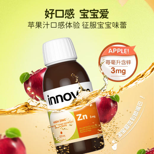 英珞维富含锌果汁酵母抽提物浓缩液 120ml【有效期至25年6月】 商品图4