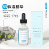 修丽可B5维生素精华30ml 商品缩略图1