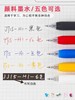 ZEBRA斑马笔JJ15中性笔多彩语言限定按动式考试0.5学生用黑笔签字笔进口黑色笔芯 商品缩略图4