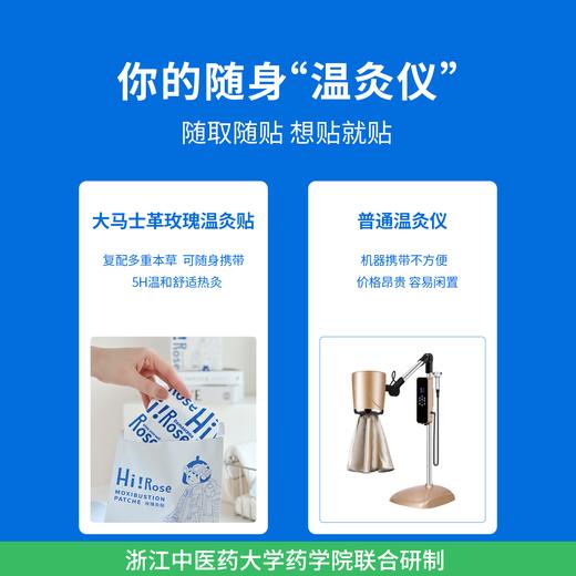 真不二大马士革玫瑰灸贴、颈贴系列 商品图2