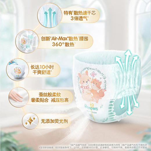 帮宝适一级帮拉拉裤（L-XXXL）新旧包装随机发货 商品图4