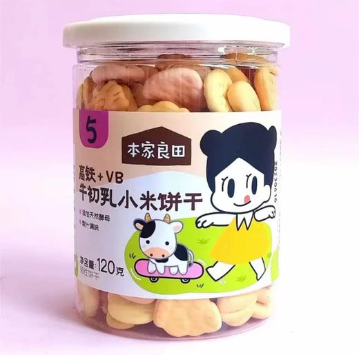 本家良田牛初乳饼干/羊乳酥（多种口味） 商品图6