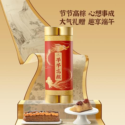 MM节节高粽粽子礼盒（1.5KG） 商品图1