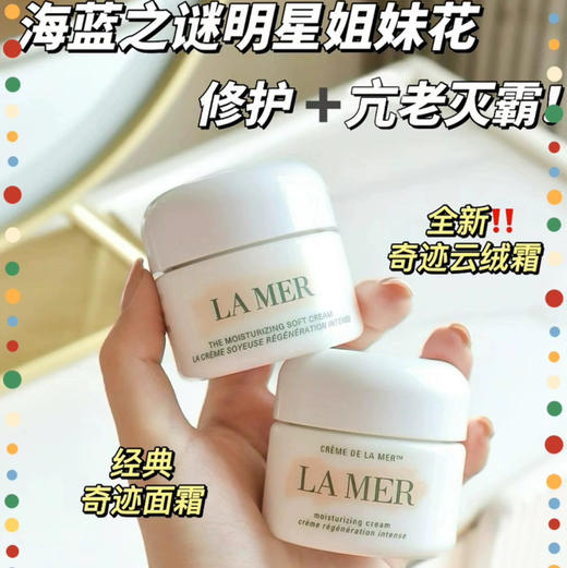 法国海蓝之谜云绒霜30ml/60ml 商品图3