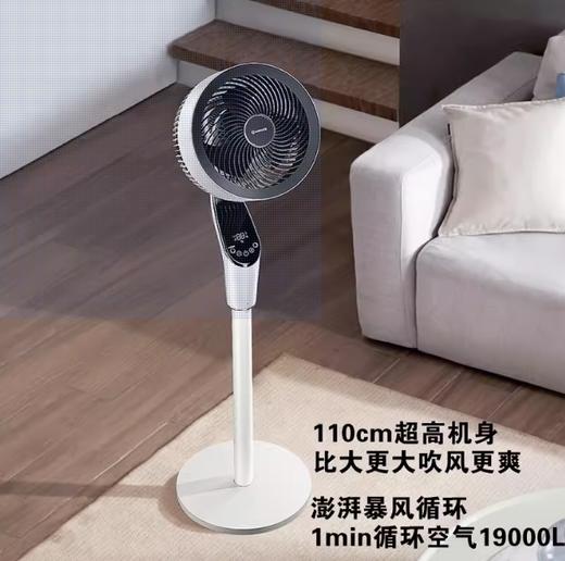 艾美特FA23-SRD1123遥控空气循环扇语音遥控智能电风扇台立两用 商品图1