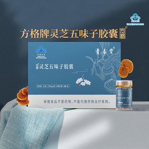 青春宝灵芝五味子胶囊胶囊  改善睡眠 商品图1