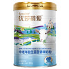 【送礼首选】【礼盒装】优莎蓓爱中老年益生菌营养羊奶粉800g听（25年11月产） 商品缩略图2