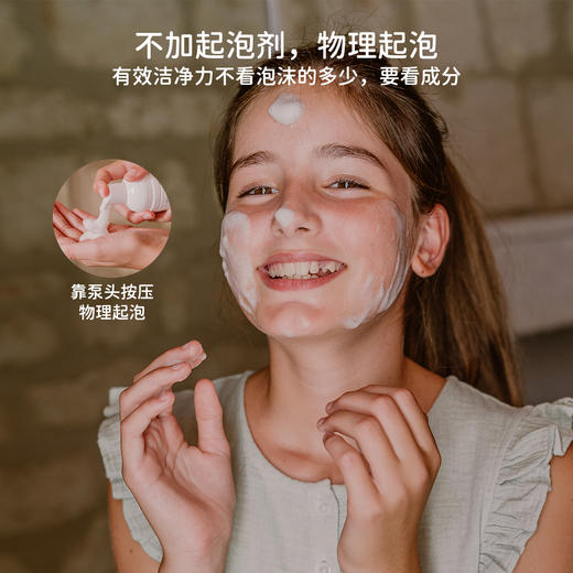 【专享】TOOFRUIT多果肤法国有机儿童洗面奶100ml 商品图4