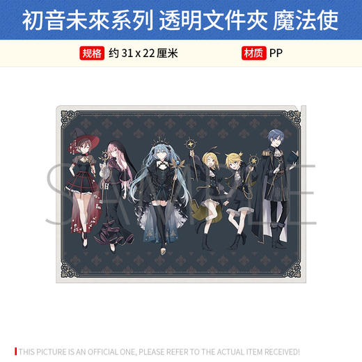 Movic日本正版 初音未来魔法使 骑士 徽章文件夹挂件立牌周边谷子 商品图2