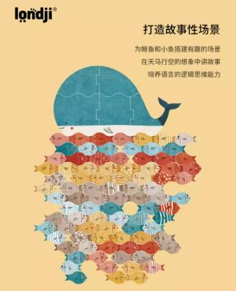 londji儿童进口拼图桌游鲸鱼和小鱼儿童益智拼图 商品图1