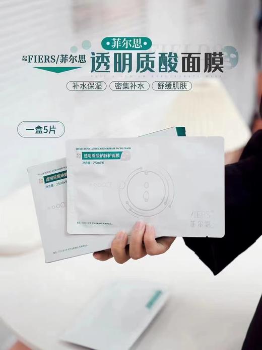 菲尔思面（新版5片装） 商品图0