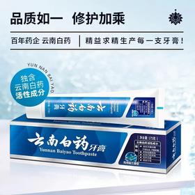 牙膏/云南白药牙膏/高地留兰175g/清新口气/1支装