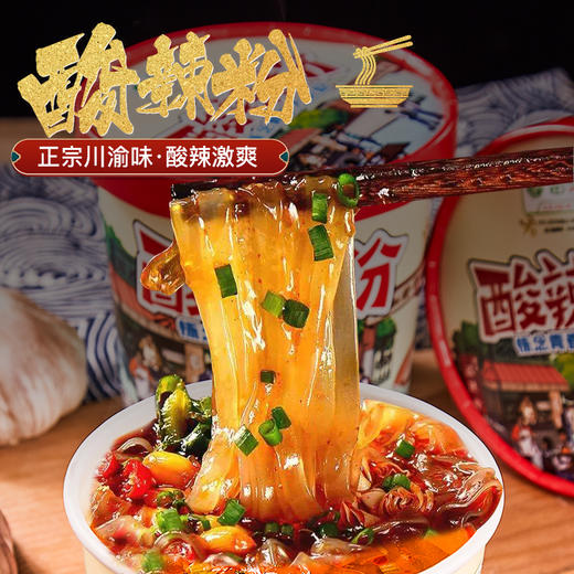 【雷洽 黑金酸辣粉】健康速食Q弹 嗦不停 (158g/桶/粉饼60克+配料98克) 商品图1