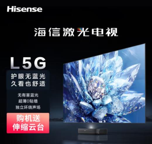 海信电视 88L5G(912611)激光电视柜落地柜电动伸缩同步控制电视机柜云台 商品图0