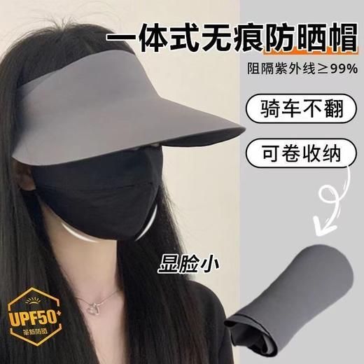 【奥运抽奖】无痕一体遮阳帽防晒帽女夏季防紫外线骑车超轻可折叠空顶太阳帽；官网特供 商品图2