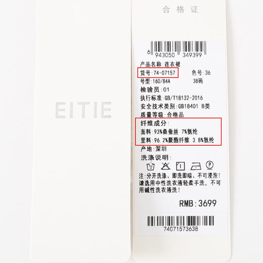 EITIE爱特爱夏款新品V领显瘦高腰印花连衣裙7407157 商品图6