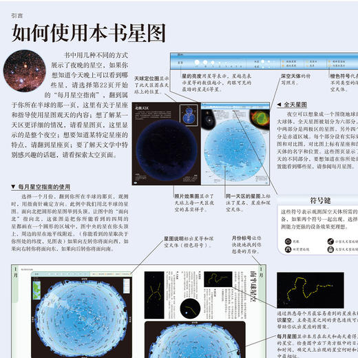 “DK透视眼百科”：《星空》 商品图5