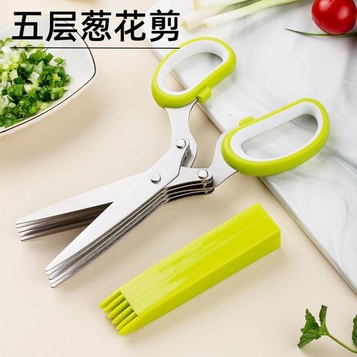 五层剪葱花剪 商品图0