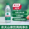 农夫山泉天然水饮用纯净水整箱550瓶装纯天然塑膜饮用水新款 商品缩略图2
