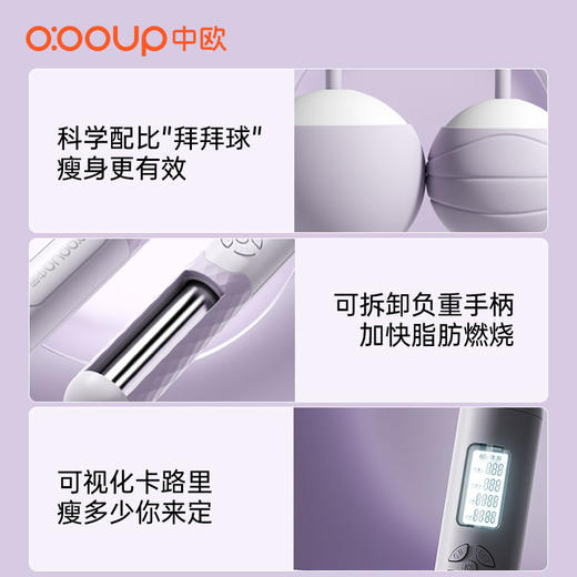 【春日减脂礼】中欧无绳跳绳减肥专用女生燃脂可充电计数跳绳男士健身运动重力球；官网特供 商品图5