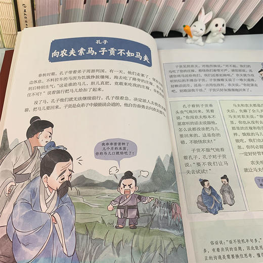 智囊：少年版 中国历史中的殿堂级智慧奇书 商品图3