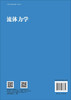 流体力学 商品缩略图1