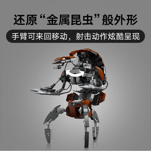 乐高积木L75381乐高星球大战系列列毁灭者机器人 商品图2